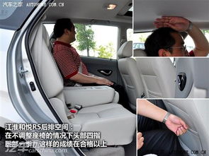 汽车乘坐空间多少合适